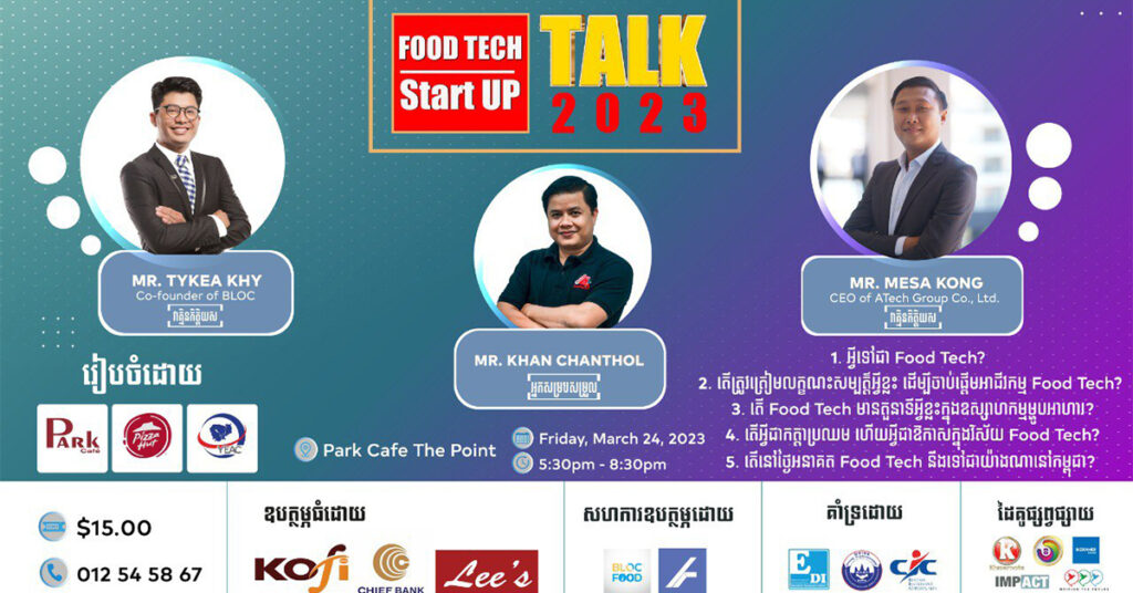 តើអ្វីជាបច្ចេកវិទ្យាក្នុងវិស័យម្ហូបអាហារនាឆ្នាំ២០២៣? Food Tech Startup TALK-2023