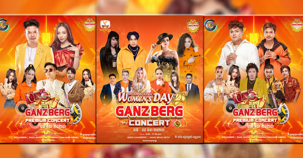 GANZBERG រៀបចំព្រឹត្តិការណ៍ប្រគំតន្ត្រីខ្នាតយក្ស ដើម្បីអបអរ ទិវានារីអន្តរជាតិ២ទីតាំងធំៗក្នុងពេលតែមួយ!!!!