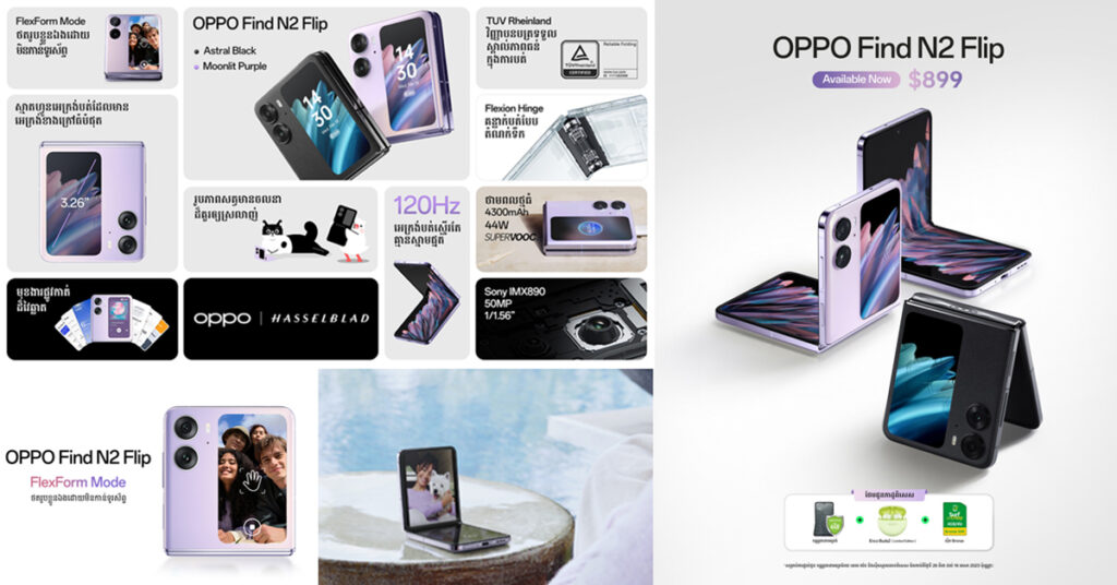 តើទូរស័ព្ទអេក្រង់បត់មួយណាដែលគួរទិញក្នុងឆ្នាំ 2023? អេក្រង់ខាងក្រៅធំ អេក្រង់បត់ស្ទើរតែគ្មានស្នាមផ្នត់ សមត្ថភាពកម្រិតកំពូលលើសគេឯង…