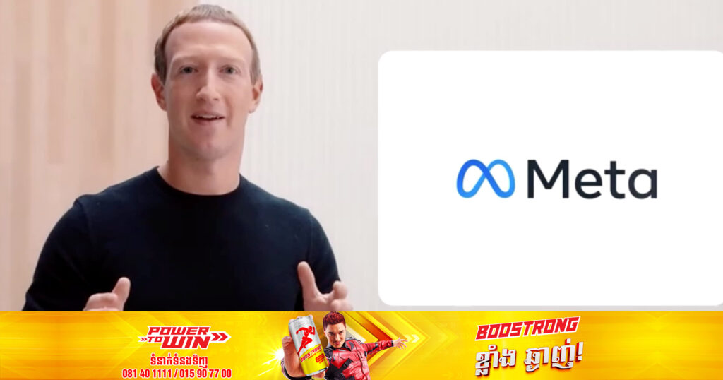Meta គ្រោងនឹងបញ្ឈប់បុគ្គលិករាប់ពាន់នាក់បន្ថែមទៀតនៅសប្តាហ៍នេះ