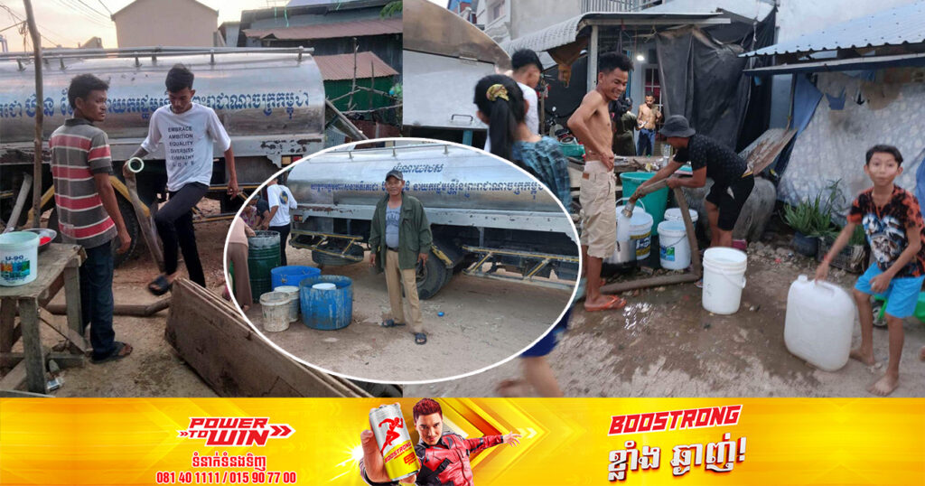 ប្រជាពលរដ្ឋនៅខណ្ឌពោធិ៍សែនជ័យ ក្នុងករណីខ្វះទឹកប្រើប្រាស់ អាចទំនាក់ទំនងលេខ ២ខ្សែនេះ ដើម្បីឱ្យរដ្ឋបាលនាំយកទឹកចែកជូនដោយឥតគិតថ្លៃ