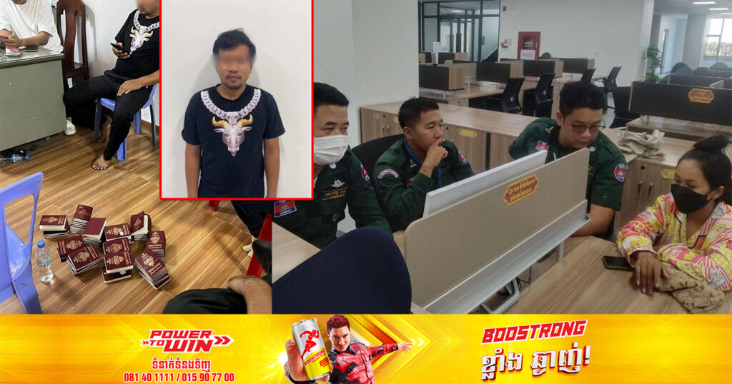 សមត្ថកិច្ចឃាត់ខ្លួនជនសង្ស័យម្នាក់ ពាក់ព័ន្ធករណីនាំពលករមិនស្របច្បាប់ទៅធ្វើការនៅប្រទេសកូរ៉េ, រកឃើញជនរងគ្រោះចំនួន ១២៤នាក់