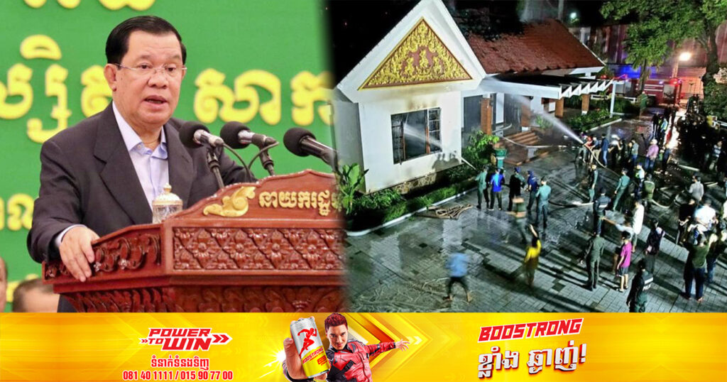 សម្តេចតេជោ ហ៊ុន សែន ចូលរួមសម្តែងការសោកស្តាយចំពោះភ្លើងឆេះព្រះរាជដំណាក់នៅខេត្តសៀមរាប