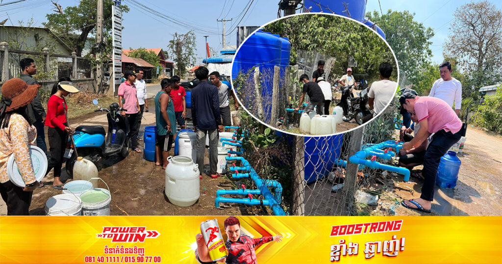 ពលរដ្ឋក្នុងមូលដ្ឋានខណ្ឌពោធិ៍សែនជ័យ ដែលកំពុងខ្វះខាតទឹកប្រើប្រាស់ សូមមកទទួលយកទឹកស្អាតដោយមិនគិតថ្លៃ នៅតាមទីតាំងចំនួន២នេះ