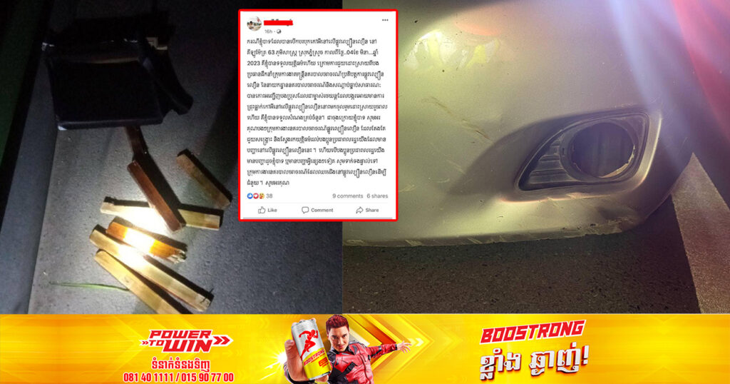 ក្រុមហ៊ុនផ្លូវល្បឿនលឿន បកស្រាយករណីធ្លាក់កៅអី បង្កគ្រោះថ្នាក់ដល់រថយន្តបើកពីក្រោយនៅតាមផ្លូវគីឡូម៉ែតលេខ៦០+៣០០ ទិសដៅពីភ្នំពេញទៅក្រុងព្រះសីហនុ