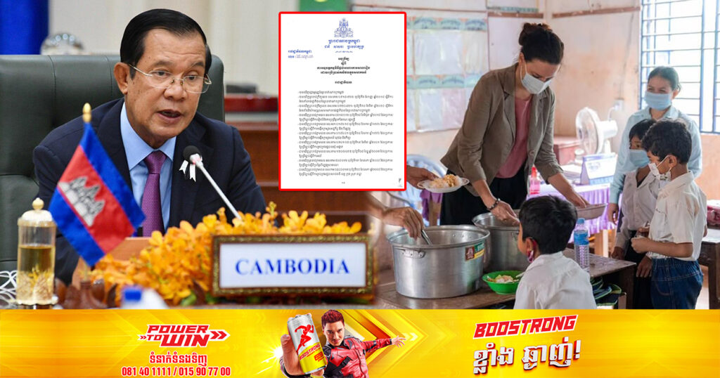 រាជរដ្ឋាភិបាលកម្ពុជា សម្រេចអនុវត្តកម្មវិធីផ្ដល់អាហារតាមសាលារៀន ដោយប្រើប្រាស់កសិផលក្នុងសហគមន៍