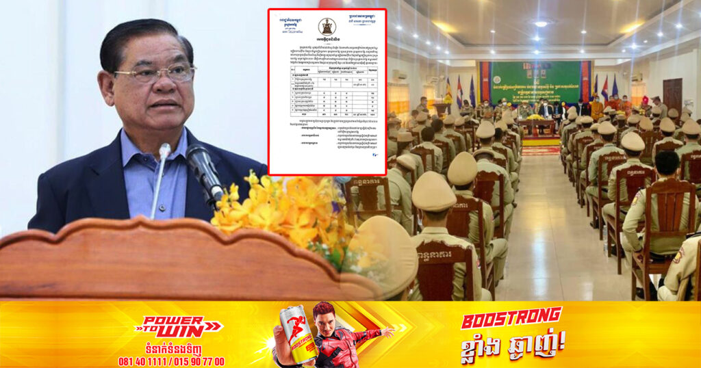 ក្រសួងមហាផ្ទៃ សម្រេចឱ្យមានការប្រឡងជ្រើសរើសសិស្ស-និស្សិតបញ្ចូលក្នុងក្របខ័ណ្ឌមន្រ្តីរាជការស៊ីវិល និងមន្រ្តីពន្ធនាគារ