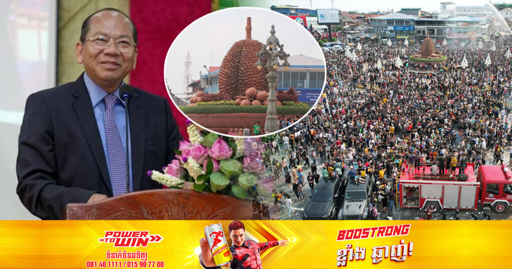 រដ្ឋបាលខេត្តកំពត នឹងរៀបចំសង្ក្រាន្តឆ្នាំថ្មីដ៏ធំមួយ ដើម្បីទាក់ទាញភ្ញៀវទេសចរជាតិ និងអន្តរជាតិ