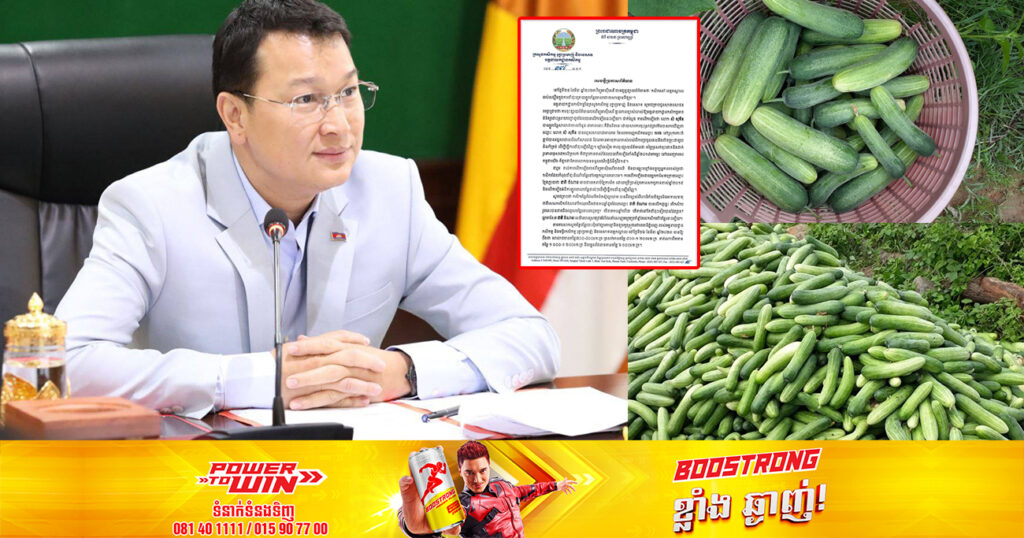 ក្រសួងកសិកម្ម ឆ្លើយតបវិទ្យុមួយ ដែលចុះផ្សាយថា៖ «កសិករនៅខេត្តកណ្ដាលអស់សង្ឃឹម ក្នុងការដាំដុះក្រោយភ្ជួរបន្លែចោលដោយសារគ្មានទីផ្សារ»