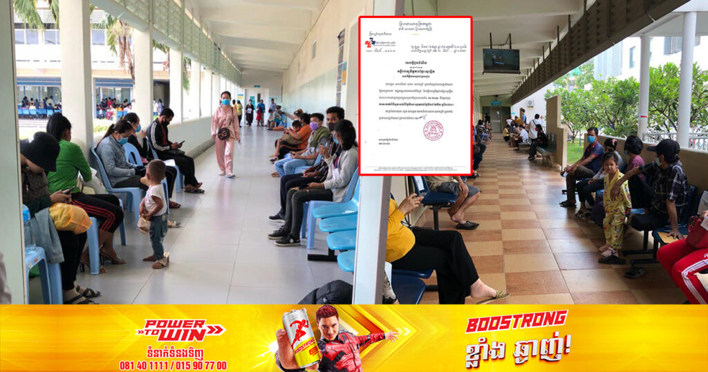 អ្នកមានជំងឺសួត អាចទៅពិគ្រោះនៅមន្ទីរពេទ្យមិត្តភាពខ្មែរ-សូវៀត បាន ទាន់មានគ្រូពេទ្យមកពីប្រទេសបារាំង ចុះមកចាប់ពីថ្ងៃទី១៣ រហូតដល់ថ្ងៃទី១៧ ខែមីនា