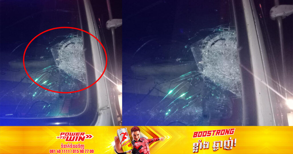 សូមប្រុងប្រយ័ត្ន! ក្រុមក្មេងទំនើង គប់កញ្ចក់ឡានមួយគ្រឿង នៅលើផ្លូវជាតិលេខ៦ ម្តុំឆ្លាក់ព្រះលក់ ជិតដល់ទីរួមខេត្តកំពង់ធំ