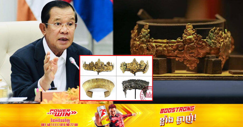 ព្រឹកនេះ សម្ដេចតេជោ ហ៊ុន សែន នឹងអញ្ជើញជាអធិបតីក្នុងពិធីទទួលរតនវត្ថុបុរាណខ្មែរដែលបានត្រឡប់មកវិញ