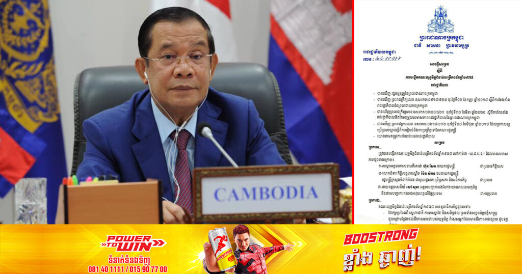 សម្ដេចតេជោ ហ៊ុន សែន សម្រេចបង្កើត គណៈយុទ្ធមិត្ដជំនាន់បម្រើកងទ័ពឆ្នាំ១៩៧៨