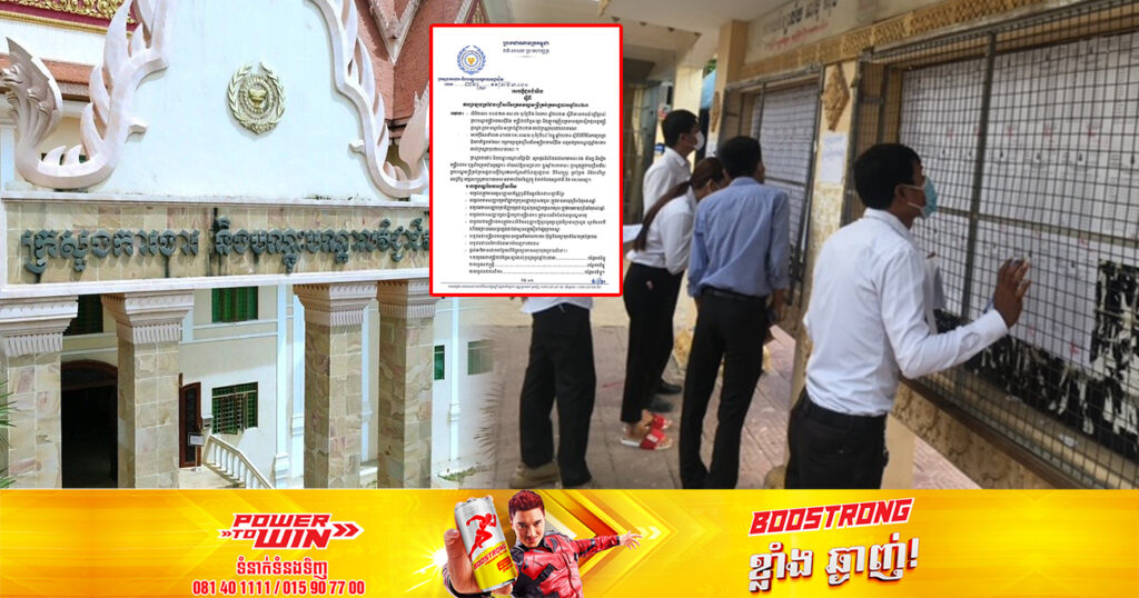ក្រសួងការងារ ប្រកាសជ្រើសរើសក្របខណ្ឌមន្ត្រីគ្រប់គ្រងរដ្ឋបាលថ្មីចំនួន២០កន្លែង ផុតកំណត់ទទួលពាក្យនៅថ្ងៃទី២៨ ខែមេសា