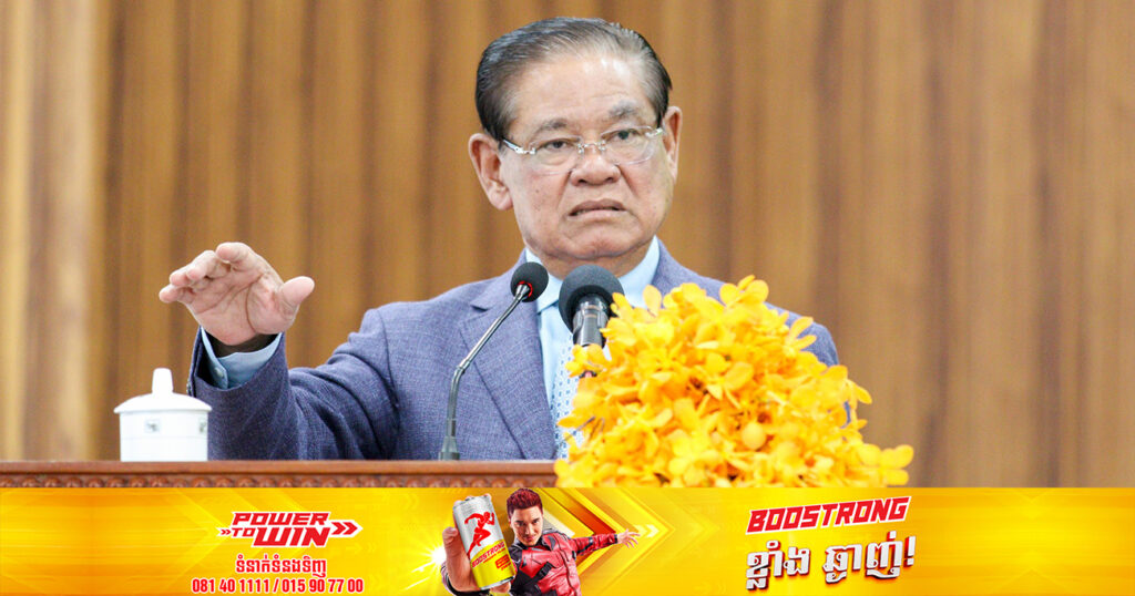 សម្ដេចក្រឡាហោម ស ខេង លើកទឹកចិត្តឱ្យមានការវិនិយោគ ឬធ្វើអាជីវកម្ម ដែលមិនមែនជាគោលដៅ ដើម្បីបិទបាំងធ្វើសកម្មភាពខុសច្បាប់