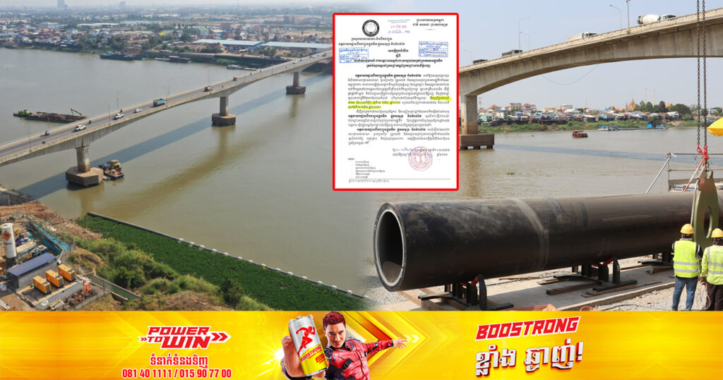 អគ្គនាយកដា្ឋនដឹកជញ្ជូនផ្លូវទឹក នឹងបិទការធ្វើនាវាចរណ៍ជាបណ្តោះអាសន្ន តាមផ្លូវទឹកត្រង់ចំណុចស្ពានព្រែកព្នៅ ខណ្ឌព្រែកព្នៅចាប់ពីថ្ងៃស្អែកនេះ