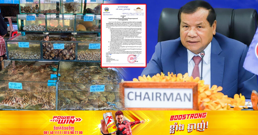 ក្រសួងទេសចរណ៍ ណែនាំឱ្យមានការរៀបចំដាក់តាំងបង្ហាញបញ្ជីរាយនាមសេវាកម្មរបស់អាជីវកម្ម សេវាកម្មទេសចរណ៍ដោយមានភ្ជាប់ជាមួយតម្លៃ