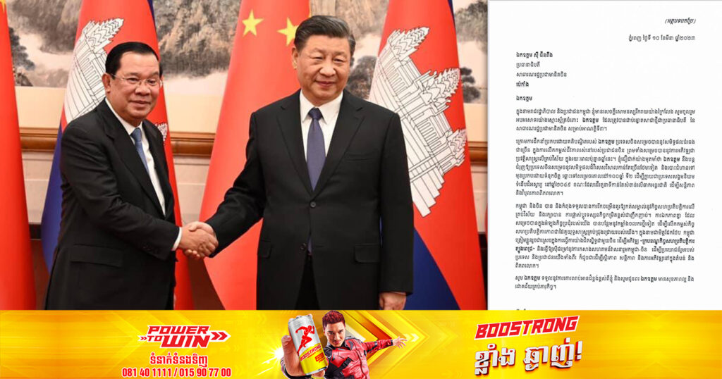 សម្តេចតេជោ អបអរសាទរចំពោះ ឯកឧត្តម ស៊ី ជីនពីង ក្នុងឱកាសដែលជាប់ឆ្នោតសាជាថ្មីជាប្រធានាធិបតីចិន សម្រាប់អាណត្តិទី៣