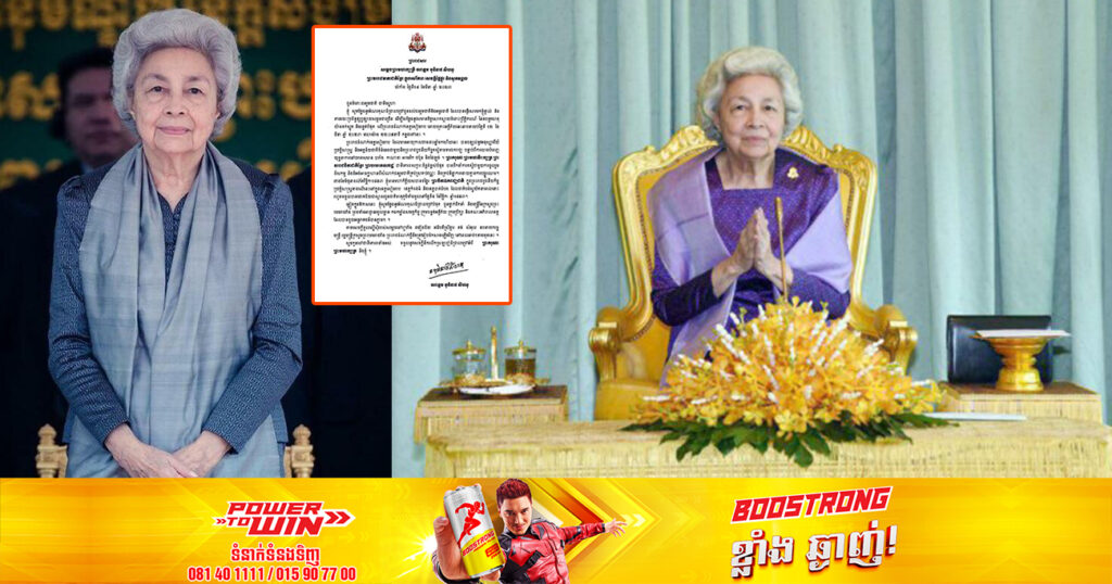 ព្រះរាជសារសម្តេចម៉ែ៖ ព្រះរាជដំណាក់ថ្មីនៅខេត្តសៀមរាប នឹងត្រូវរៀបចំកសាងឡើងវិញ នៅពេលឆាប់ៗខាងមុខនេះ