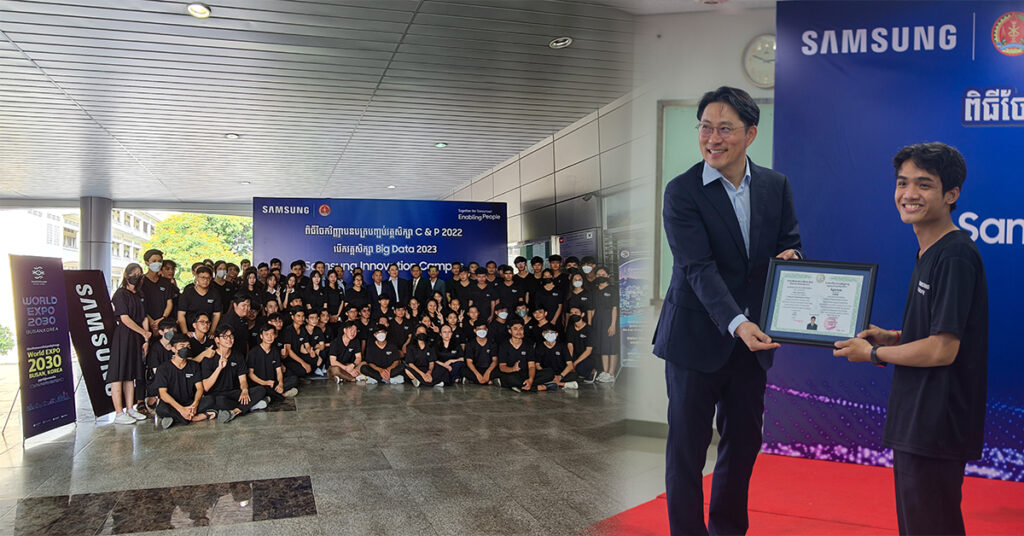 ពីធីចែកវិញ្ញាបនបត្រជូនដល់និស្សិតដែលបញ្ចប់វគ្គសិក្សាក្រោមកម្មវិធី “Samsung Innovation Campus”