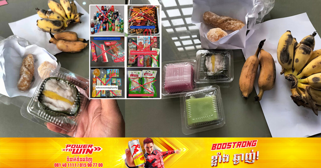 គួរឱ្យសរសើរ! វិទ្យាល័យហ៊ុនសែនភ្នំសំពៅ ខេត្តបាត់ដំបង បានប្ដូរមកលក់នំខ្មែរ ឈប់លក់នំកញ្ចប់នាំចូលក្នុងសាលាហើយ