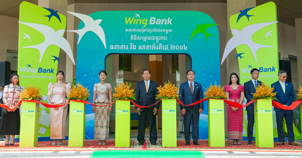 ធនាគារ វីង បើកសម្ពោធសាខាថ្មីនៅមុខអ័រគីដេដឹរ៉ូយ៉ាល់ ផ្លូវ២០០៤