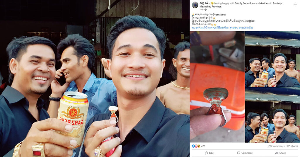 សូមអបអរប្អូនប្រុស ពង់ លិញ ខេត្តបន្ទាយមានជ័យដែលគាស់ស្រាបៀរ Ganzberg ត្រូវរង្វាន់រថយន្ត ១គ្រឿង លេខរៀង135 ក្នុងកម្មវិធីជួបជុំបងប្អូន