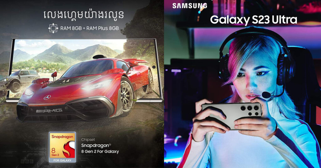 ជក់ចិត្ត! ជក់អារម្មណ៍! លេងហ្គេមកម្សាន្តកាន់តែជក់ដៃជាមួយខ្សែស្រឡាយស្មាតហ្វូនដ៏ល្អឯក Samsung Galaxy S23 Series…!!