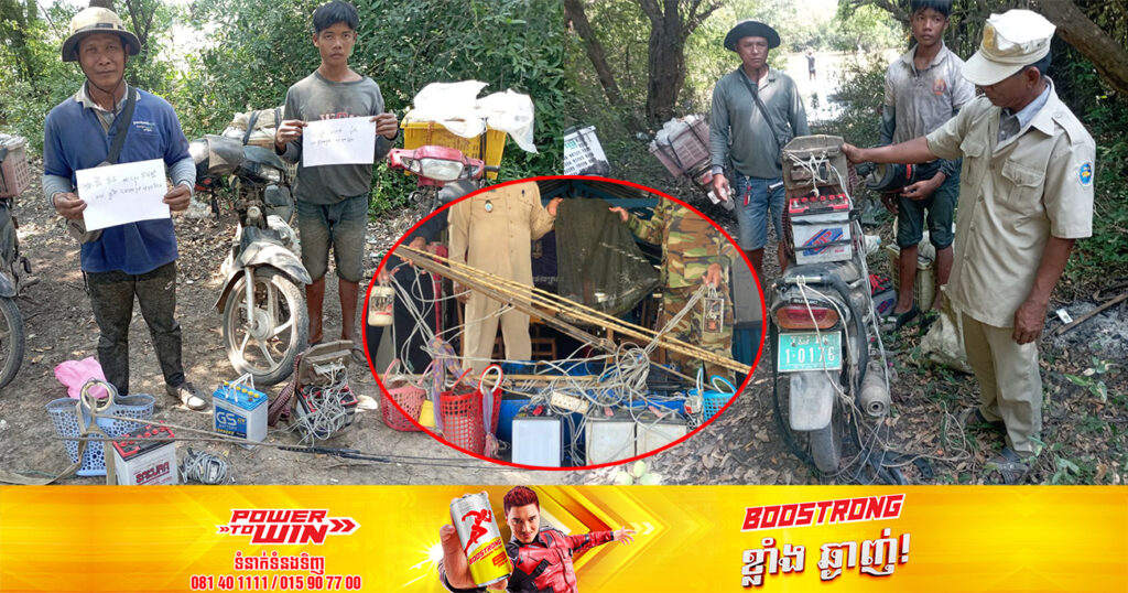 រដ្ឋបាលជលផល អំពាវនាវអ្នកប្រើប្រាស់ឧបករណ៍ឆក់ត្រី ឱ្យបញ្ឈប់ជាបន្ទាន់ និងប្រគល់ឧបករណ៍ឆក់ដោយស្ម័គ្រចិត្តដល់សមត្ថកិច្ច ជៀសវាងការទទួលទោស