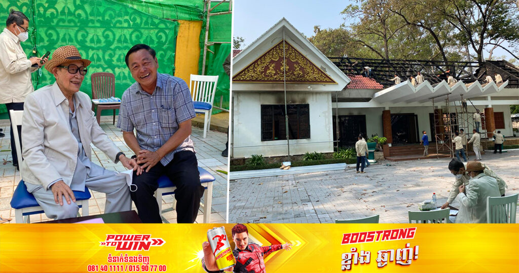 សម្តេចចៅហ្វាវាំង គង់ សំអុល នឹងរៀបចំជួសជុលព្រះរាជដំណាក់តូចឡើងវិញ ក្រោយត្រូវភ្លើងឆាបឆេះកាលពីយប់មិញ