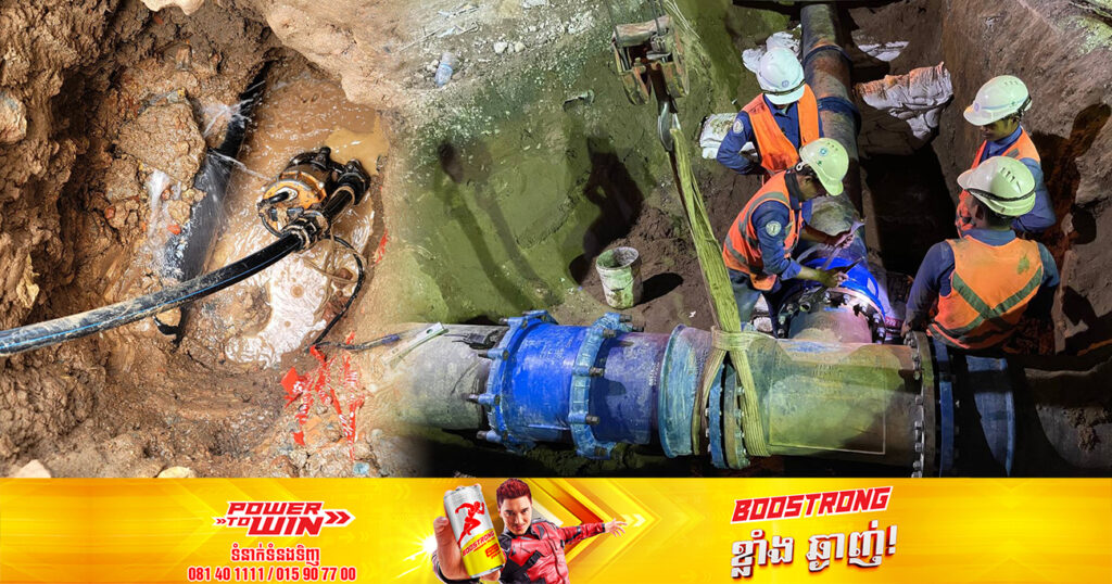 រដ្ឋាករទឹកស្វយ័តក្រុងភ្នំពេញ នឹងផ្អាកផ្គត់ផ្គង់ទឹកស្អាតរយៈពេលខ្លីនៅពេលយប់ នៅបណ្ដាខណ្ឌមួយចំនួន ក្នុងរាជធានីភ្នំពេញ