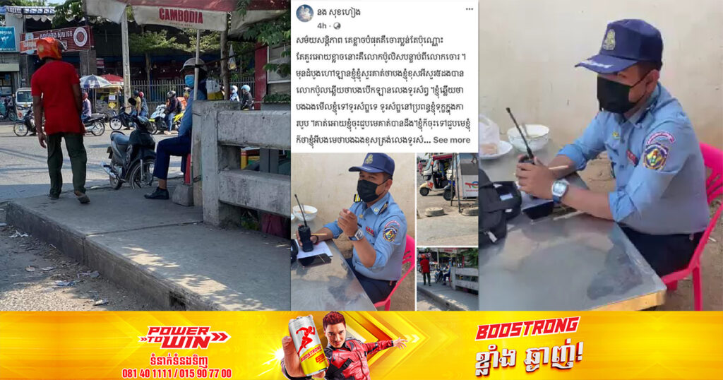 ស្នងការដ្ឋាននគរបាលខេត្តកណ្តាល ធ្វើការបកស្រាយបញ្ជាក់ករណីប៉ូលិសចរាចរណ៍ឃាត់រថយន្តមួយគ្រឿងផាកពិន័យ នៅខាងកើតសាលាស្រុកស្អាង