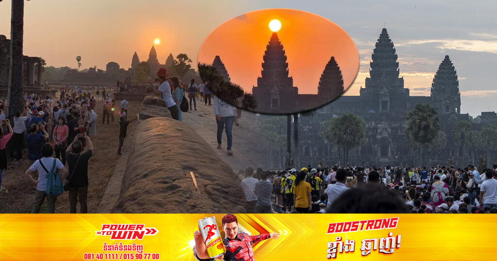 នៅឆ្នាំ២០២៣ បាតុភូតព្រះអាទិត្យរះចំកណ្តាលកំពូលប្រាសាទអង្គរវត្ត អាចនឹងកើតឡើងនៅចន្លោះថ្ងៃទី២០ ដល់ថ្ងៃទី២៣ ខែមីនា