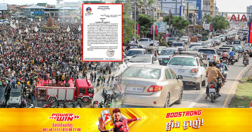 រដ្ឋបាលខេត្តកំពត នឹងរៀបចំព្រឹត្តិការណ៍ «កំពតសង្ក្រាន្ត» ឆ្នាំ២០២៣ ជាមួយកម្មវិធីកម្សាន្ដសប្បាយៗជាច្រើនរយៈពេល៣ថ្ងៃ