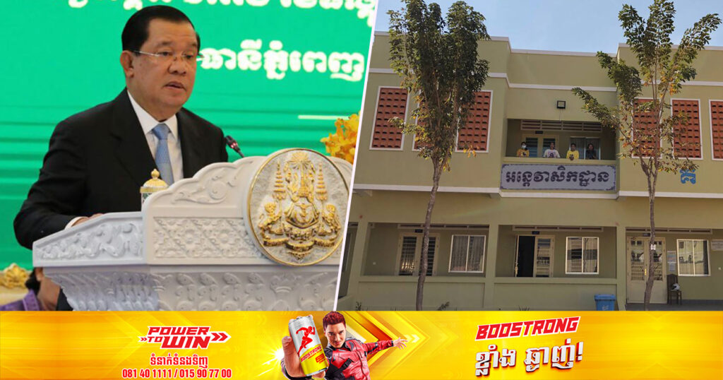 សម្តេចតេជោ ហ៊ុន សែន អំពាវនាវសប្បុរសជនចូលរួមសាងសង់កន្លែងស្នាក់នៅរបស់​និស្សិតស្រីនៅរាជធានីភ្នំពេញ និងតាមបណ្តាខេត្តនានា