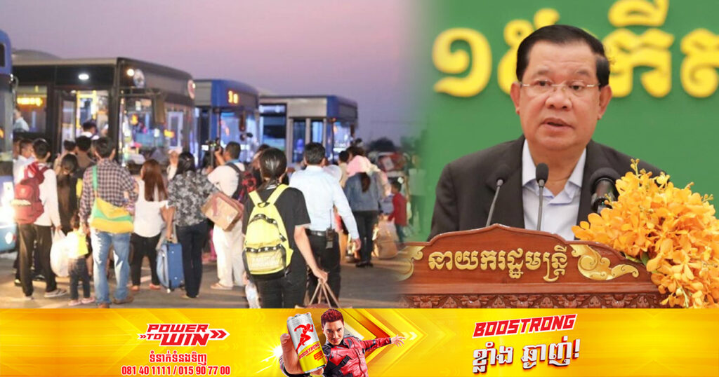 សម្ដេចតេជោ ហ៊ុន សែន បញ្ជាឲ្យបញ្ចេញរថយន្តក្រុងប្រមាណជា ៤០០គ្រឿង ដឹកប្រជាពលរដ្ឋទៅស្រុកកំណើត នាថ្ងៃបុណ្យចូលឆ្នាំខ្មែរខាងមុខ