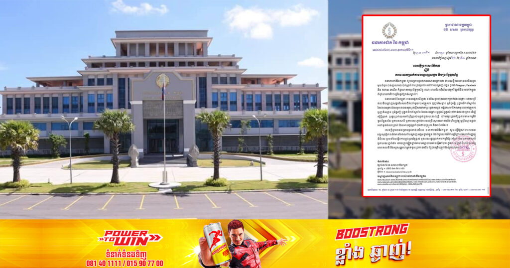 ធនាគារជាតិនៃកម្ពុជា ស្នើឱ្យសាធារណជន ត្រូវប្រុងប្រយ័ត្នចំពោះជនខិលខូចឆបោកប្រាក់តាមបណ្ដាញសង្គម និងប្រព័ន្ធទូរស័ព្ទ