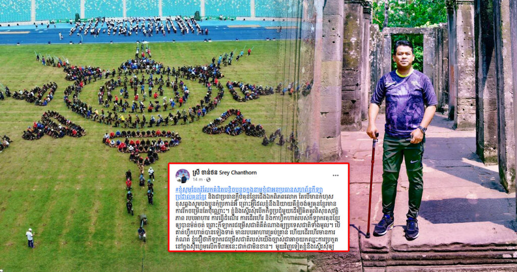 ឧកញ៉ា ស្រី ចាន់ថន ស្នើសុំបើកកិច្ចប្រជុំមួយ ដើម្បីគិតគូរពីសុខសុវតិ្ថភាព របបអាហារ ការធ្វើដំណើររបស់កីឡាករគុនខ្មែរ ក្នុងការត្រៀមខ្លួនយកឈ្នះការប្រកួតស៊ីហ្គេម