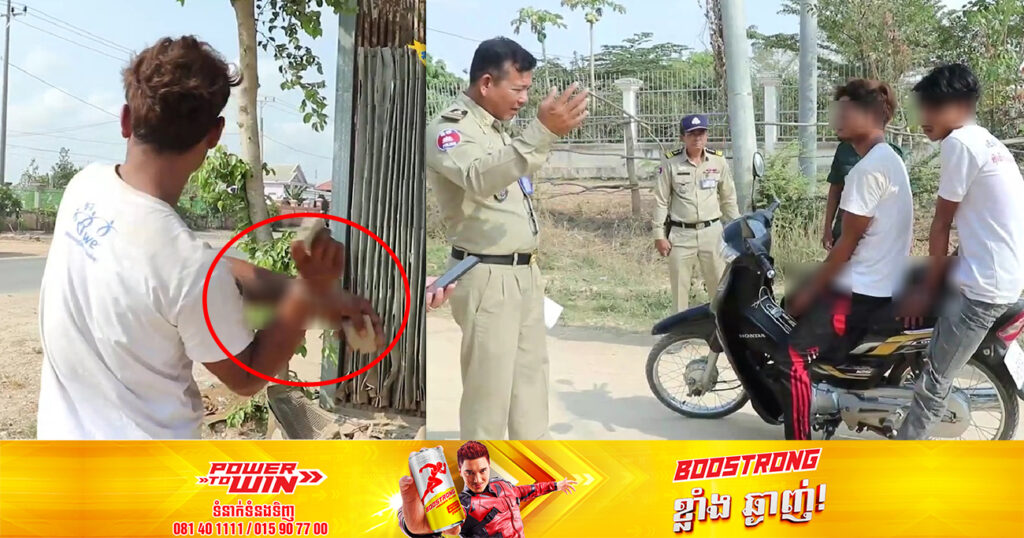 សមត្ថកិច្ចខេត្តព្រៃវែង ឃាត់ខ្លួនក្មេងទំនើង ២នាក់ ដែលគប់កញ្ចក់រថយន្តទាំងយប់ទាំងថ្ងៃ បណ្តាលឱ្យបែកកញ្ចក់រថយន្ត និងរងរបួសអ្នកបើកម្នាក់ នៅស្រុកព្រះស្តេច