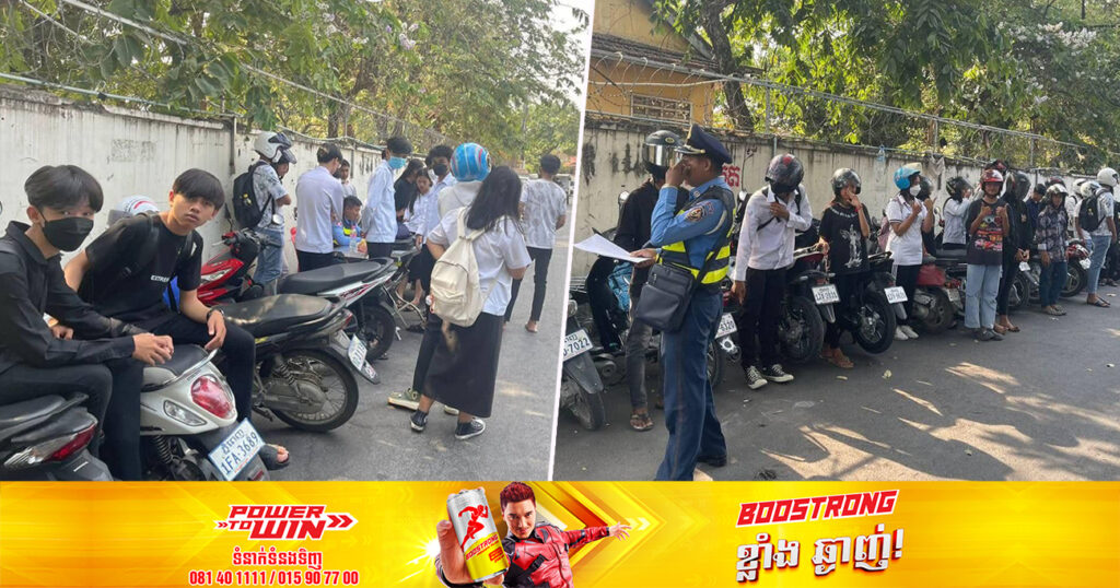 មន្ត្រីនគរបាលចរាចរណ៍ ឃាត់ម៉ូតូចំនួន ១៨គ្រឿងរបស់សិស្សានុសិស្ស ដែលមិនបានពាក់មួកសុវត្ថិភាព យកមកអប់រំណែនាំ