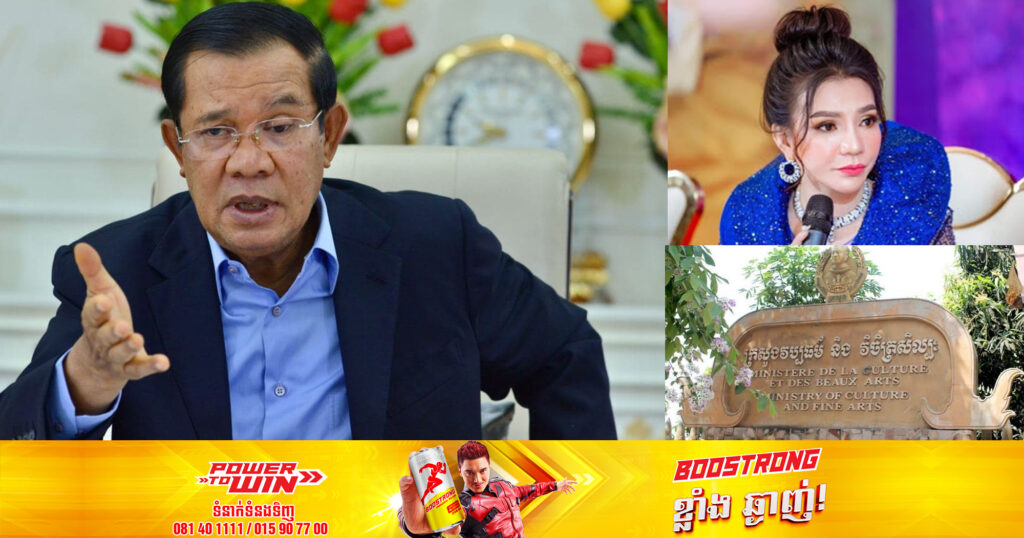 សម្តេចតេជោ ហ៊ុន សែន ផ្ញើសារពិសេសពាក់ព័ន្ធនឹងរឿងរ៉ាវរវាងលោកស្រី ទ្រី ដាណា និងក្រសួងវប្បធម៌ (មានវីដេអូ)