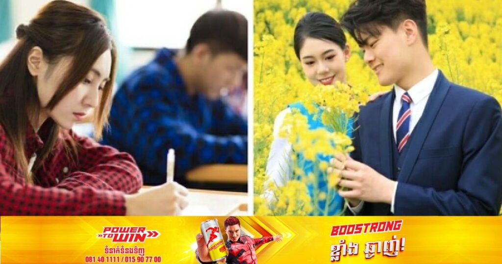 សាកលវិទ្យាល័យមួយចំនួននៅចិនបង្កើតឲ្យមាន “វិស្សមកាលនៃក្តីស្រលាញ់” ដើម្បីអនុញ្ញាតឲ្យនិស្សិតមានពេលទៅស្វែងរកស្នេហាពិត