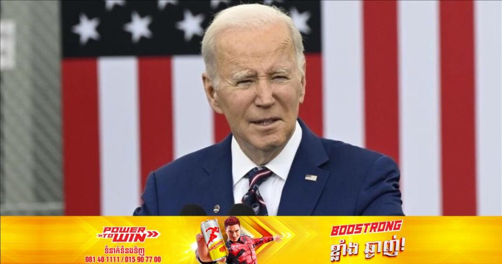 លោក ចូ បៃឌិន ប្រកាសឈរឈ្មោះជាបេក្ខភាពប្រធានាធិបតីមួយអាណត្តិទៀតសម្រាប់ការបោះឆ្នោតនៅក្នុងឆ្នាំ ២០២៤