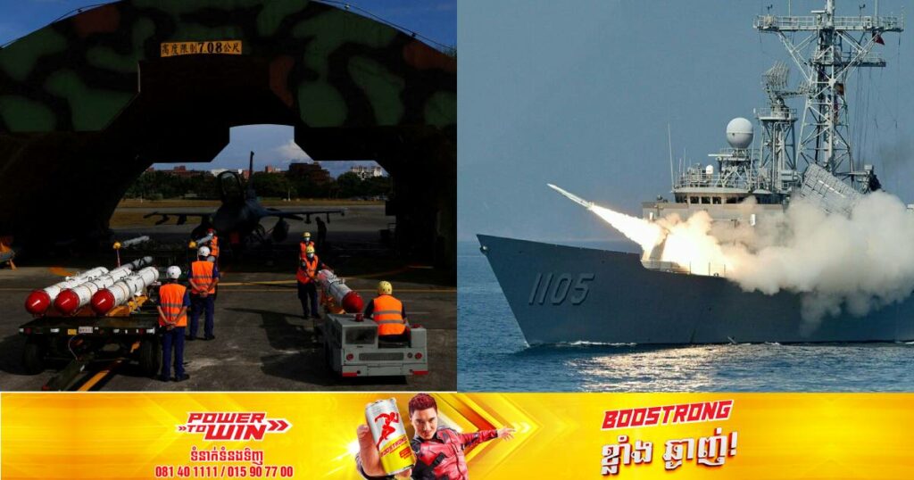 តៃវ៉ាន់បញ្ជាទិញមីស៊ីលសម្រាប់បាញ់នាវាតម្លៃជាង ១ពាន់លានដុល្លារពីសហរដ្ឋអាមេរិកដើម្បីទុកប្រឆាំងនឹងការគំរាមគំហែងរបស់ចិន