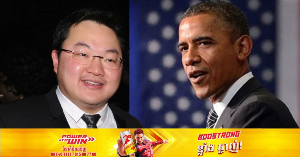 សេដ្ឋីម៉ាឡេស៊ីម្នាក់ចាយលុយ ២០លានដុល្លាររៀបចំគម្រោងចូលថតរូបជាមួយលោក បារ៉ា​ក់ ​អូ​បា​ម៉ា ដើម្បីយករូបថតនោះទៅបោកយកលុយពីសប្បុរសជន