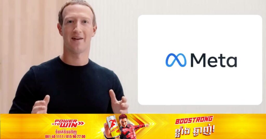Meta សម្រេចកាត់បន្ថយបុគ្គលិកទ្រង់ទ្រាយធំ ដែលអាចធ្វើឲ្យប៉ះពាល់ដល់បុគ្គលិក ១ម៉ឺននាក់