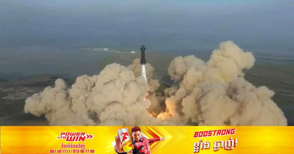 Starship ដែលជារ៉ុកកែតដ៏ខ្លាំងខ្លាបំផុតនៅក្នុងប្រវត្តិសាស្រ្តអវកាសបានផ្ទុះក្នុងការបាញ់សាកល្បងលើកដំបូង