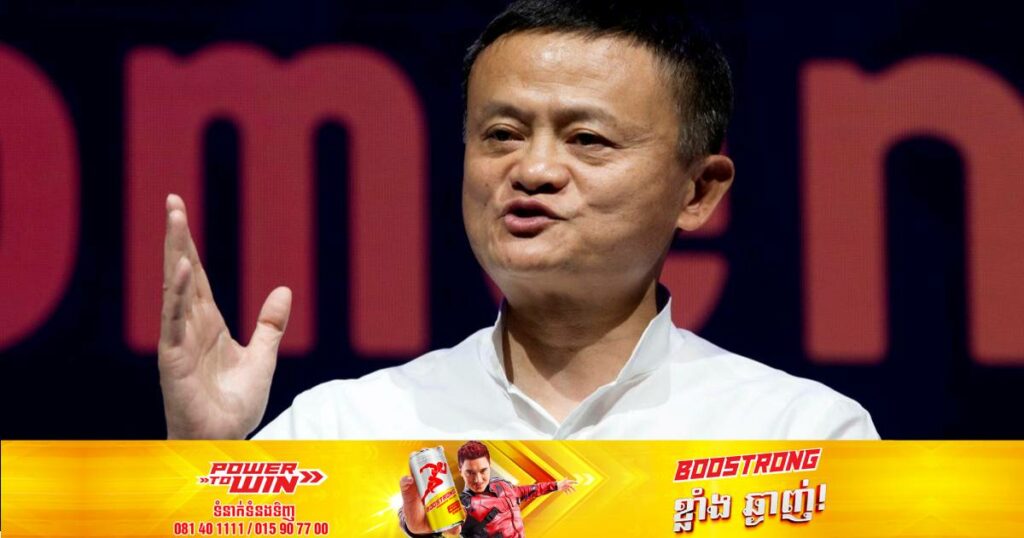 លោក Jack Ma សម្រេចធ្វើជាសាស្រ្តាចារ្យបង្រៀនមុខវិជ្ជាពាណិជ្ជកម្មនៅក្នុងសាកលវិទ្យាល័យហុងកុង