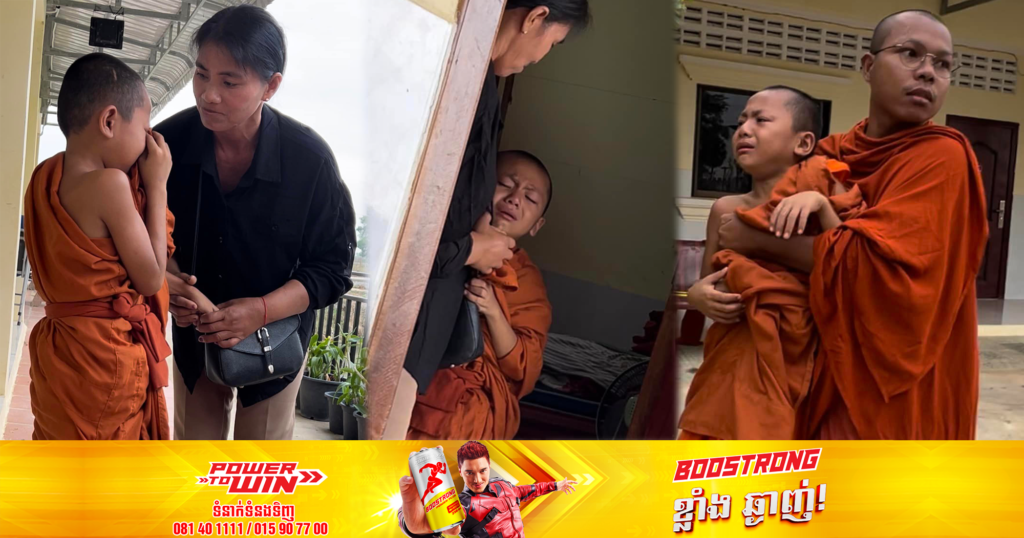 មហាជនរំជួលចិត្ត ស្ទើរស្រក់ទឹកភ្នែកតាម ក្រោយឃើញកូននេន ពន្លឺ ទ្រហោយំ ព្រោះមិនដាច់ចិត្តឲ្យញោមម្តាយត្រឡប់ទៅវិញ