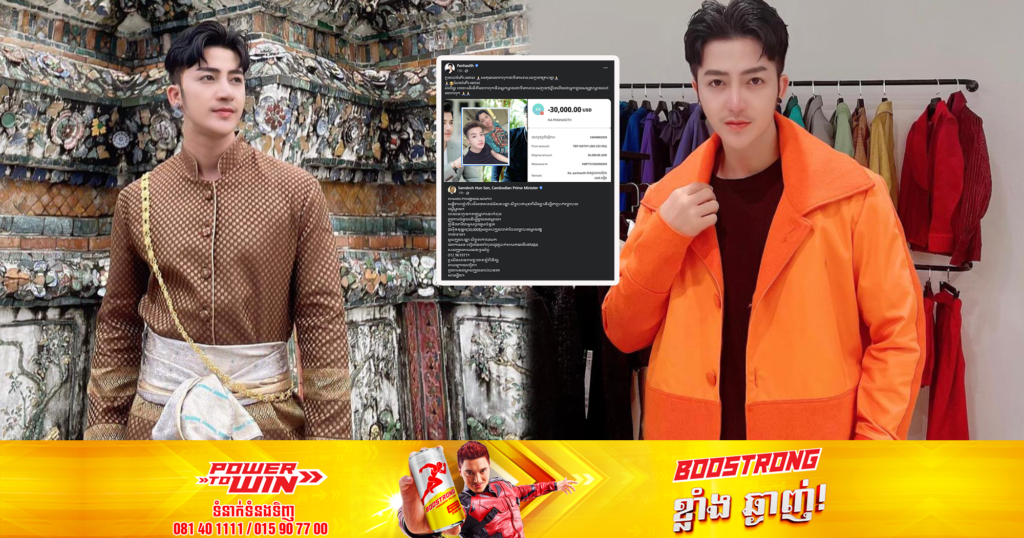 លោក បញ្ញាសិទ្ធិ  បង្ហាញអារម្មណ៍រំភើបយ៉ាងខ្លាំង ពេលសម្តេចតេជោបានជួយសង្គ្រោះម្តាយខ្លួន ក្រោយបែកធ្លាយការពិតជីវិតក្រៅឆាក